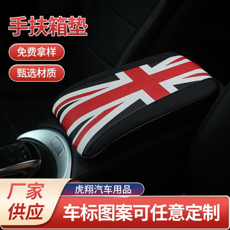 Car Union Flag Leather Memory Foam Center Control Center Armrest Box Pad Storage Storage Center Console with Armrest