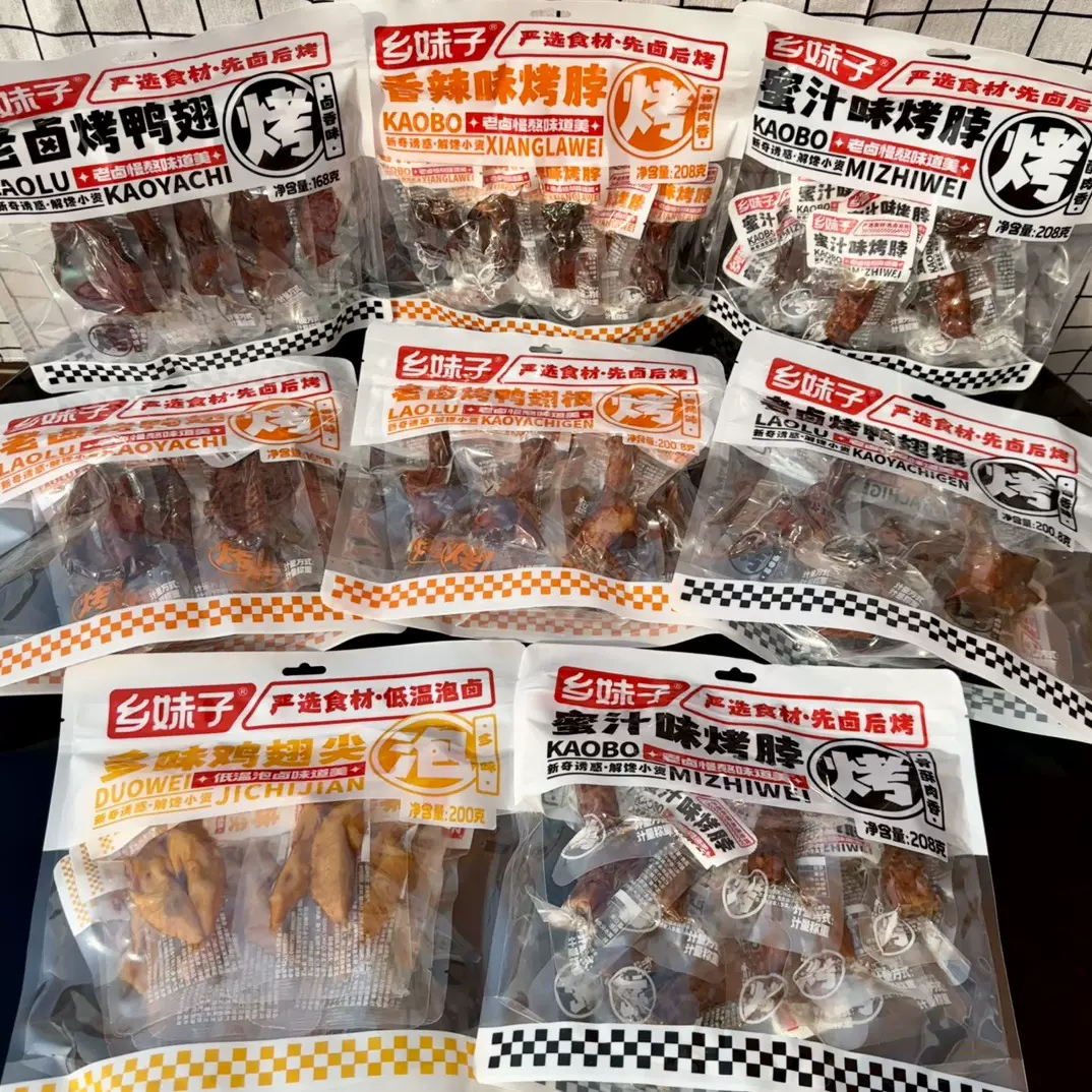乡妹子老卤鸭翅根蜜汁香辣烤脖多味鸡翅尖烤鸭翅休闲零食卤味小吃