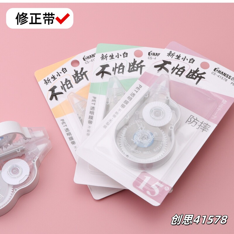 創思耐衝撃フレームシリーズ修正テープ 高品質修正テープ 学生専用 耐衝撃修正テープ 41578|undefined