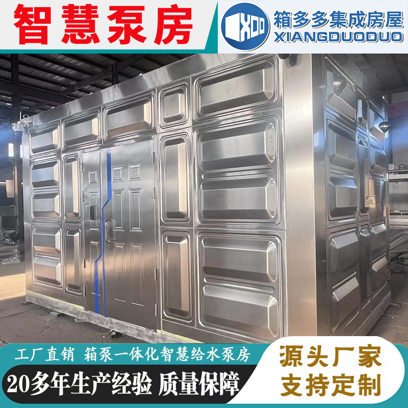 Suministro de agua al aire libre, agricultura, silvicultura, riego, sala de bombas, control remoto inteligente, sala de bombas inteligente integrada, estación de bombeo verde de tierras de cultivo