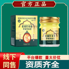 泰国氨糖软骨素舒缓按摩膏厂家现货支持/一件代发