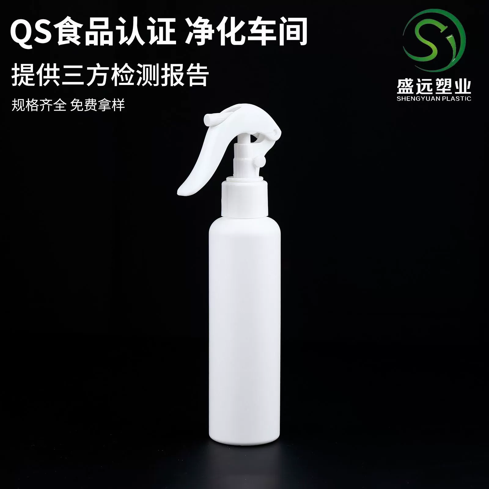 Бутылка брызга спирта Бутылки Брызга pet100ml Бутылки Брызга мыши 100ml детержентная sub-упаковывая садовничая бутылка брызга