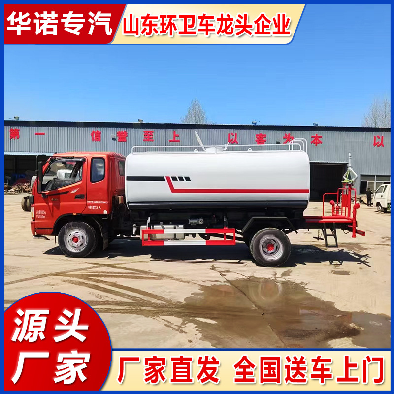 大型洒水车厂家市政环卫福田5方二手洒水车支持定制工地用运水车