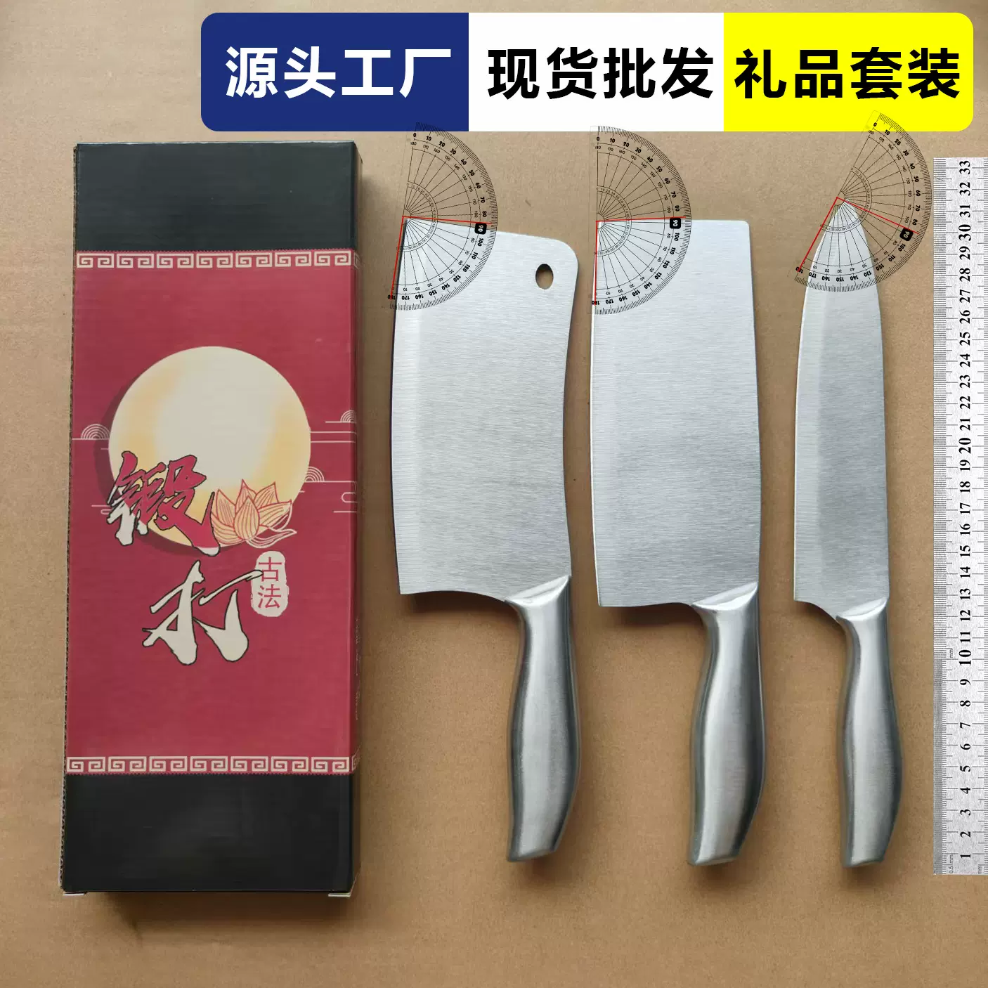 礼品菜刀套装剔骨刀套装厨师刀刀具组合家用厨房用品锋利切片刀具