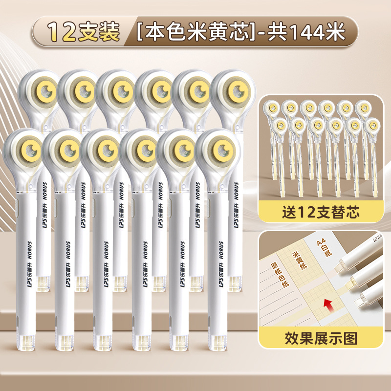Cinturón de corrección invisible de tipo lápiz LePusheng, cinturón de corrección especial para estudiantes de primaria, cinturón de corrección de protección ocular de gran capacidad