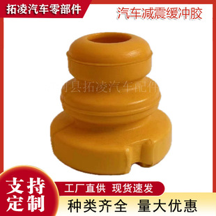 48331-30170 Is Suitable for Toyota Crown Reiz Front Shock Absorber Buffer Rubber Block Suspension Shock Absorber Pad