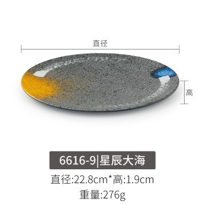 6616-9 [별과 바다] 두꺼운 버전