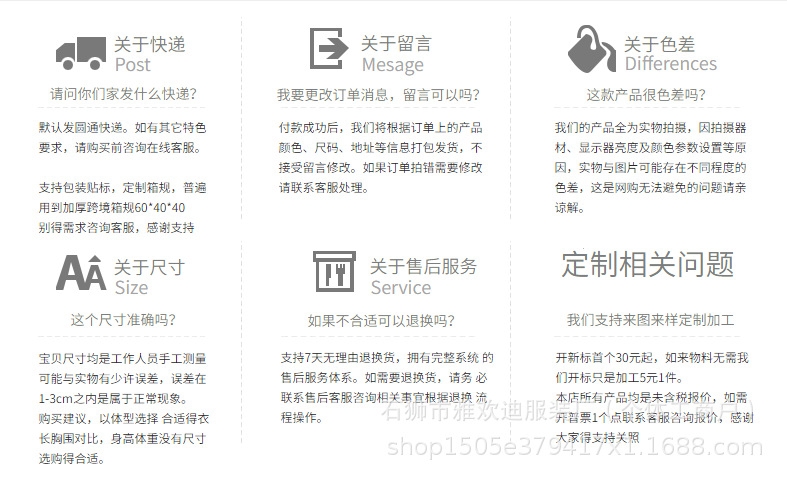 售卖详情
