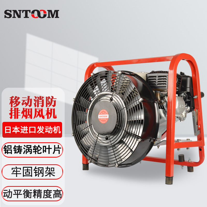移动式消防排烟机ST210-21 正压式汽油涡轮消防排烟风机工厂店