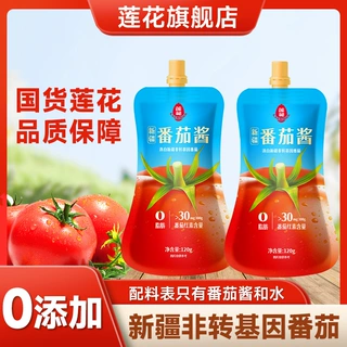 莲花番茄酱120g/袋0添加番茄沙司新疆番茄酱家用调味酱意面酱拌饭