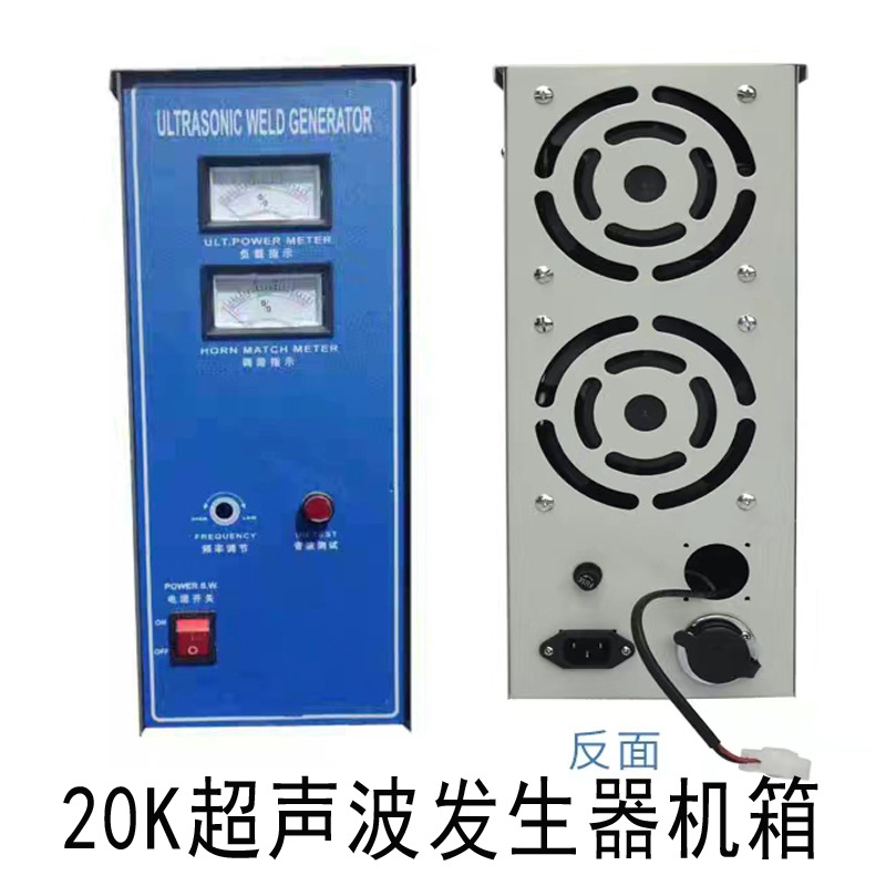 超声波发生器20k2000W机箱大功率口罩机指定模块配件电路板换能器