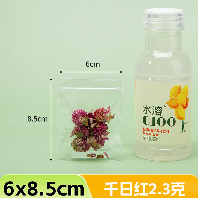 Pp自封袋厚い果物花茶トランペット密封高透明分装袋食品試装食封口包装袋|undefined