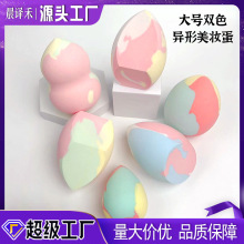 晨译禾巨大美妆蛋超软不吃粉海绵蛋干湿两用迷彩拉花彩妆蛋中号