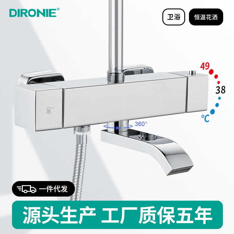 Constant temperature mixing valve shower bath hot and cold water switch mixing faucet bathroom bathtub triple shower body suit