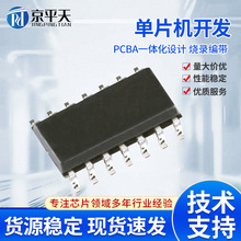 单片机项目开发中微F072感应灯橱柜灯太阳能灯线路板设计RGB芯片