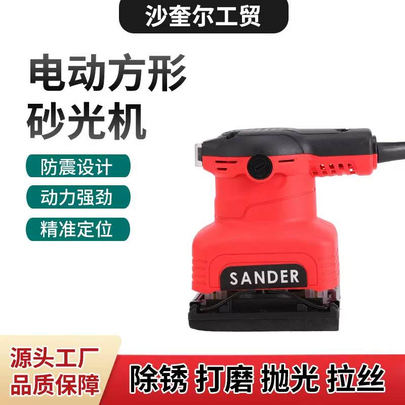 工业级5寸电动方形砂光机多功能木材墙面打磨机木工腻子抛光神器