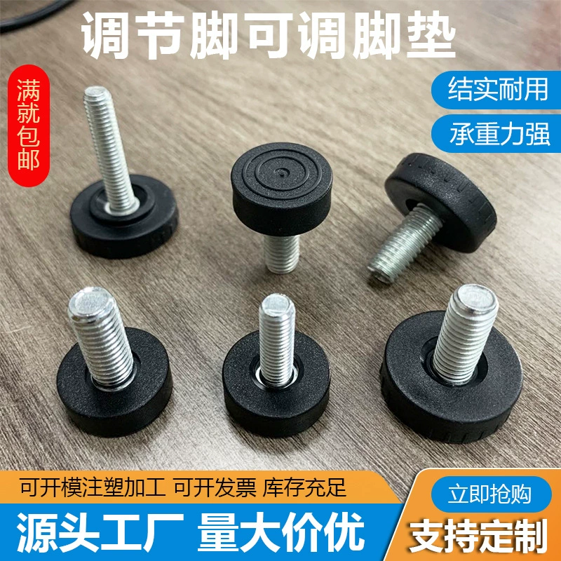 20 22 25 регулируемые винты для подножек, регулируемая подставка для ног, подставка для стула, фиксированная пластиковая регулируемая подставка для ног