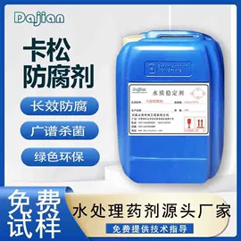 杀菌灭藻剂;阻垢剂;其他水处理