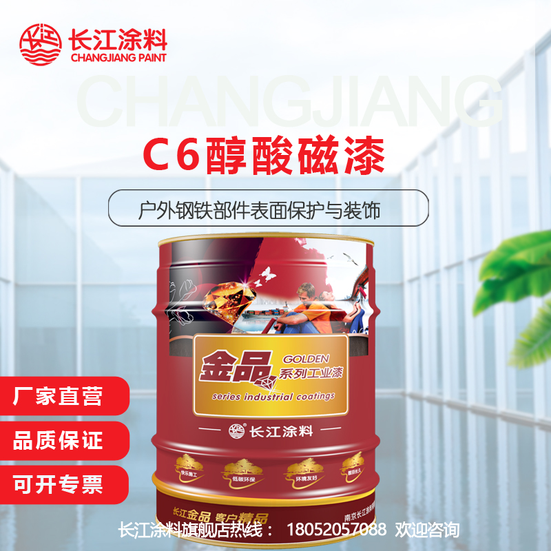 j8油漆涂料醇酸磁漆漆黑色工业漆防腐金属漆C6磁漆金品红色g3