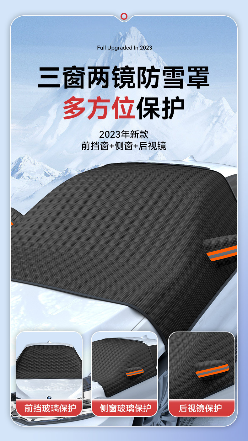 Cross-Border Hot-Selling Car Snow Cover, Anti-Freeze and Anti-Snow Shield, Front Windshield Sun Protection and Heat Insulation Sunshade, Magnetic Snow Shield