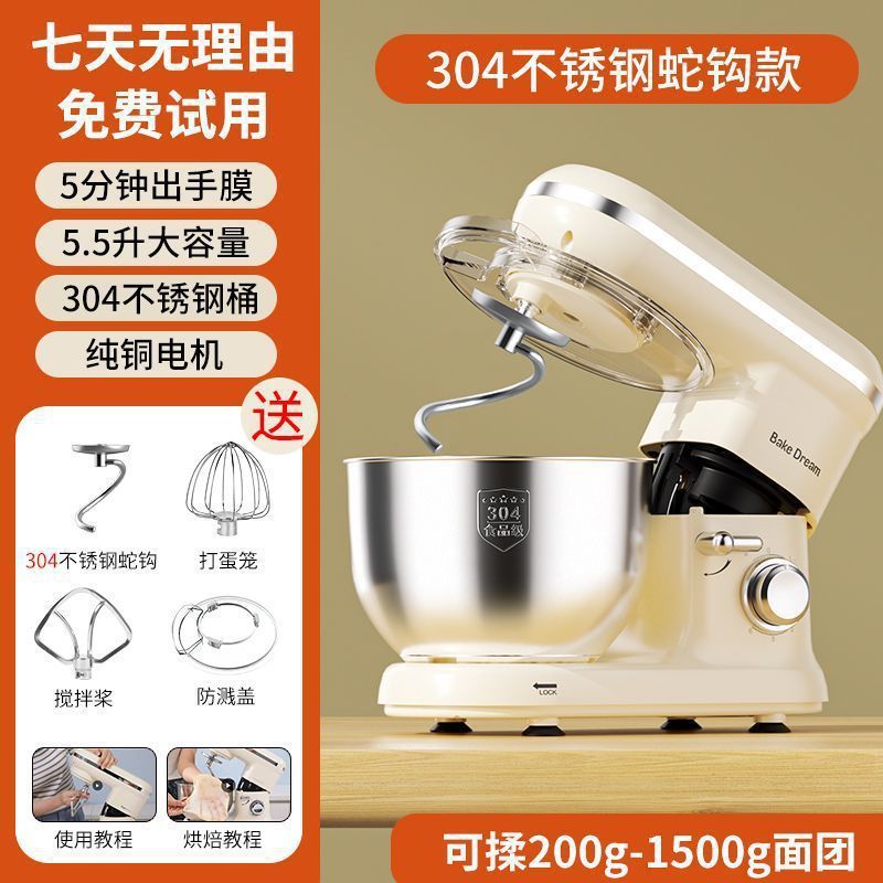 标君厨师机家用和面机多功能奶油机搅面全自动发酵和面揉面一体机|undefined