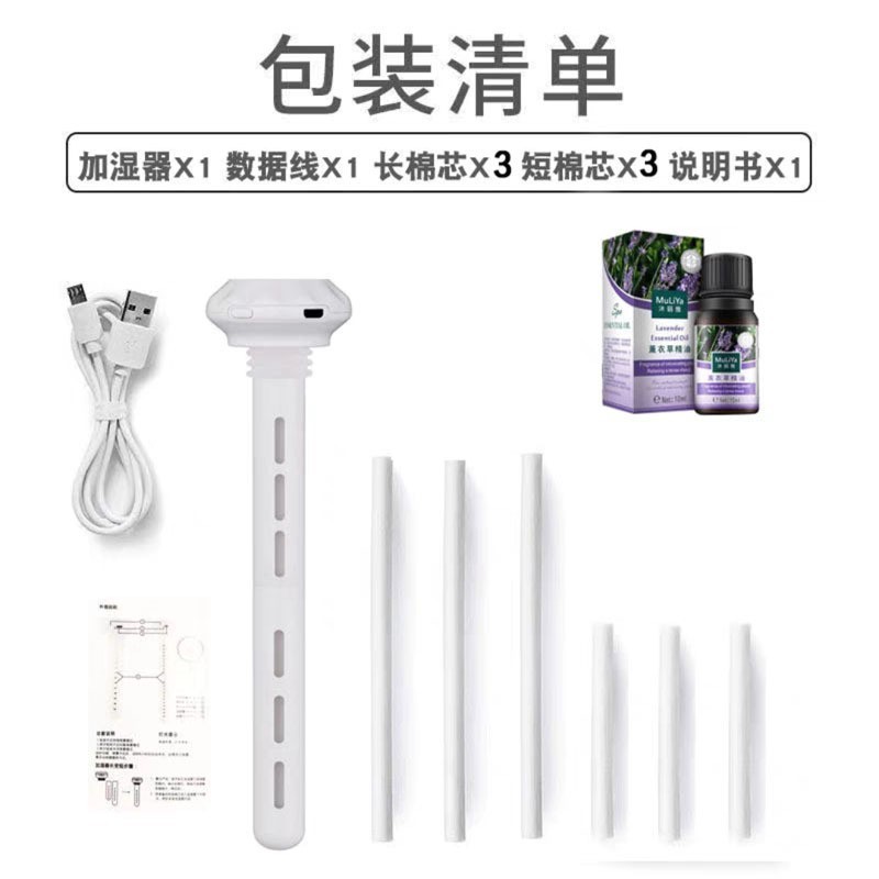 家用加湿器静音卧室孕妇婴儿简易空调房间车载升大容量矿泉水瓶|undefined