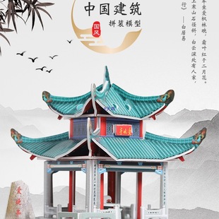 �Ї��Ž��B��ͤ���3���wƴ�D��ͯ�ֹ�����С��ƴ�b��ģ