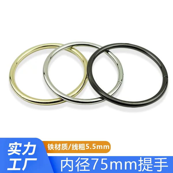 Luggage hardware accessories metal circle 3-inch inner diameter 7.5 coil light gold ring handle handle