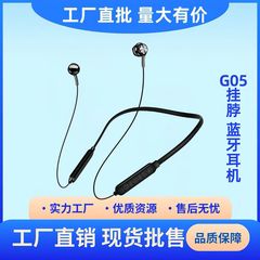 クロスボーダーG05スポーツ首のブルートゥースのイヤホンを掛けます。