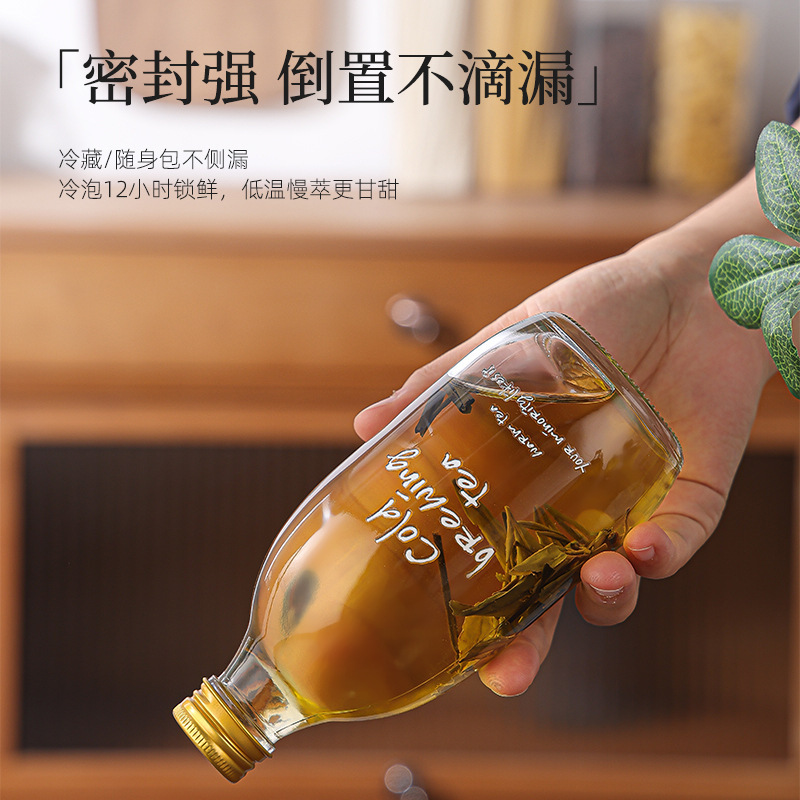 インターネット有名人 Qiyi 水ボトル 350 ミリリットル空のガラスボトル水出し茶ボトル水出しコーヒーボトリング飲料果実ワインボトル|undefined