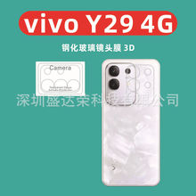 适用于VIVO Y31Pro镜头膜3D钢化膜vivo Y29 4G玻璃镜头膜3D膜