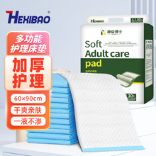 Hexibao成人护理垫60*90婴儿隔尿垫一次性床垫产褥垫康益非纸尿裤