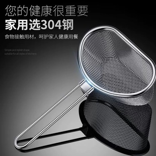 304 Food-Grade Stainless Steel Filter Mesh Hot Pot Spicy Soup Strainer Spoon Filter Sieve Anti-Clogging