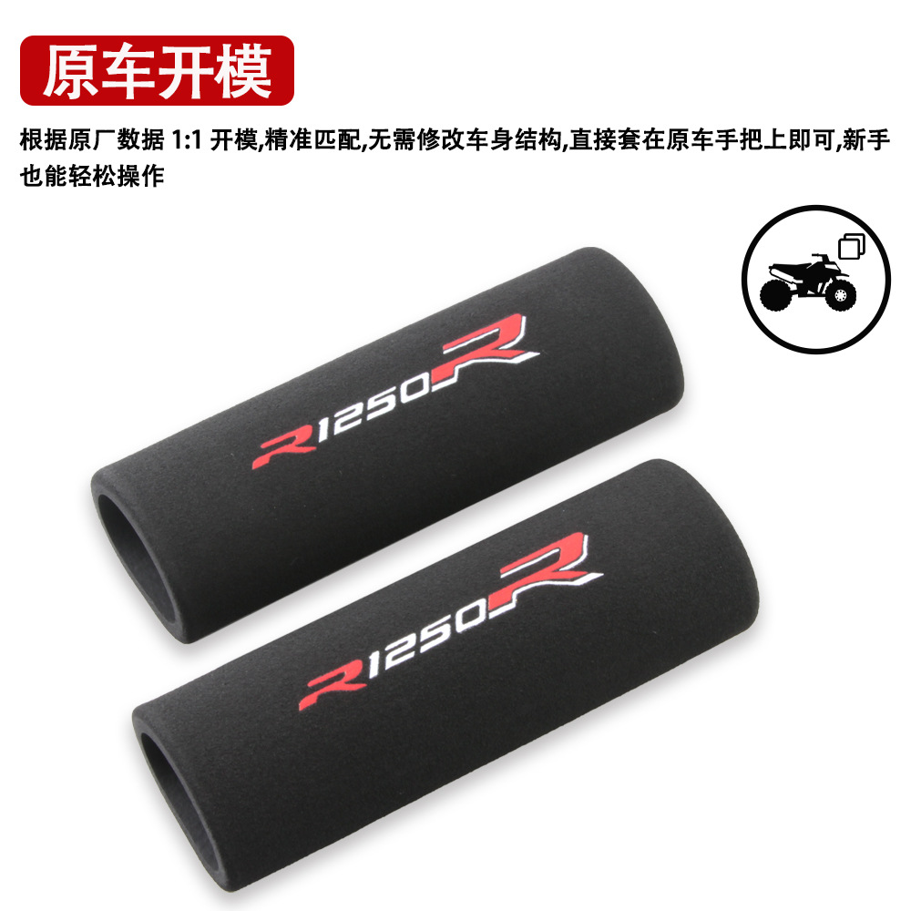 Hot-Selling Sweat-Absorbent Anti-Slip Sponge Handlebar Grips for Bmw R1250R, Customizable and Available for Wholesale