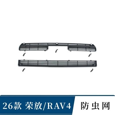 Automobile anti-insect net Toyota Rav4, Insect-Proof Net, Radiator