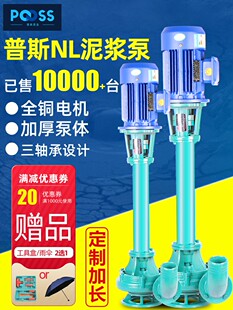 ��˹NL���{��ˮ���~����S���и�����380v��ʽ�����o������ɳˮ��