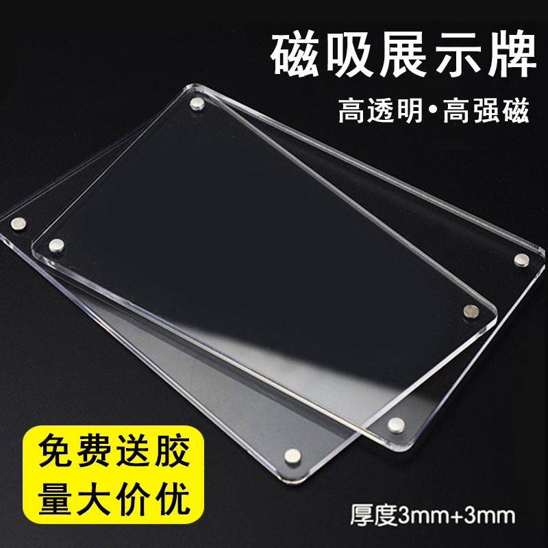 Acrylic Photo Frame Strong Magnetic Price Tag Label Supermarket Bathroom Magnet Tile Price Tag Display High Transparency