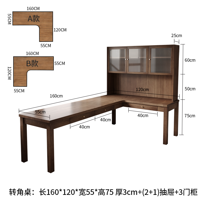 160*120*55cm 두께 3 (2+1서랍+3도어수납장)