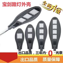led路灯杆新农村市电户外道路照明灯贴片外壳street light