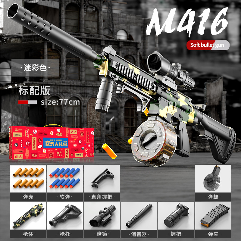 [Gift Box] Large M416 Camouflage-77CM