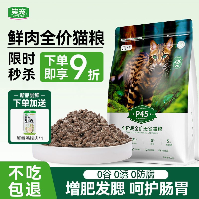 Wholesale Cat Food for Pet Owners, Full-Price Cat Main Food, Fresh Meat, Low-Allergen Cat Food Sample, Multi-Cat Household Cattery Large Bag 10kg