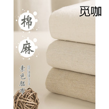 白坯布 布料立裁 棉麻白胚布画布白布孝布纯棉老粗布扎染布头清仓