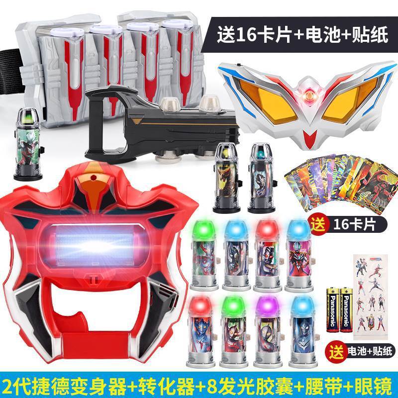 ジェイド変身器昇華器ウルトラカプセルジェイドベルトサイロメガネ王者の剣変形玩具セット|undefined
