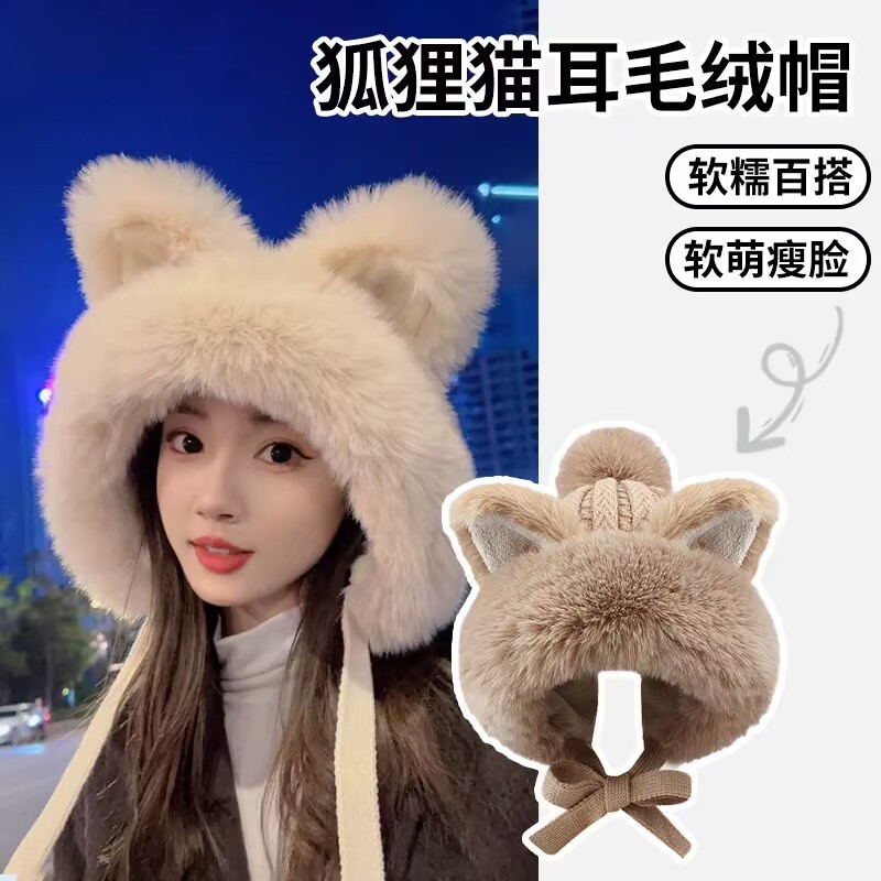 韩版甜美可爱狐狸耳朵毛绒针织雷锋帽子女秋冬保暖护耳毛线冷帽潮|undefined
