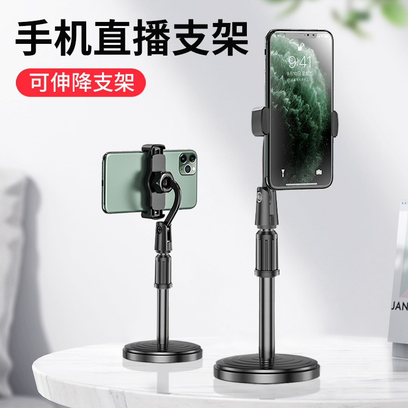 Mobile phone live broadcast bracket retractable lazy bedside desktop bracket multi-functional smart phone universal bracket