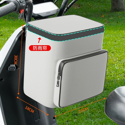 Electric car tail box, Helmet Hanging Bag Battery Car - ivory-white-reinforced-rainproof-curtain-upgraded-waterproof-zipper-three-layer-waterproof-fabric-19l-large-capacity-can-hold-helmet-raincoat-charger-default-items