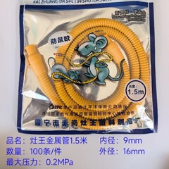 家庭用装甲金属ガス管液化ガス管天然ガス管pvcホース防鼠咬検測専用防爆