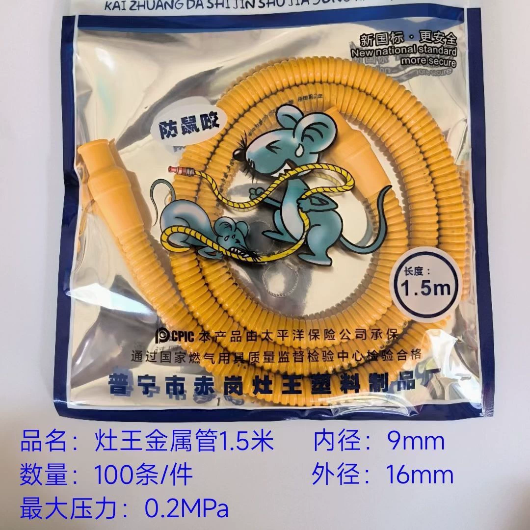 Бытовая Бронированная Металлическая газовая труба для сжиженного газа труба для природного газа шланг из ПВХ против укуса мыши специальный взрывозащищенный