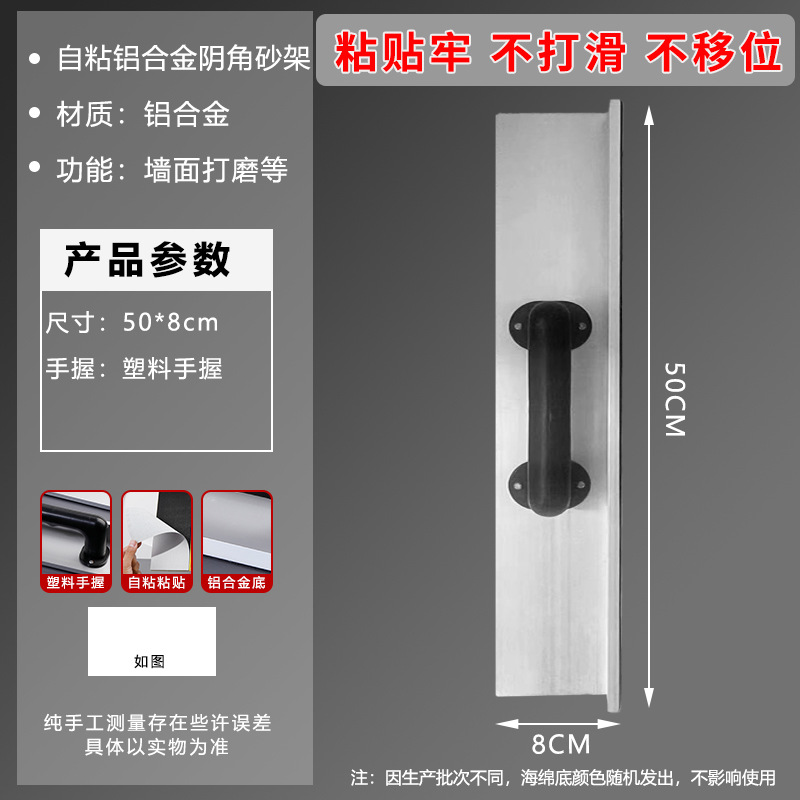 Soporte de papel de lija autoadhesivo pulido de pared artefacto esponja soporte de papel de lija titular de papel de lija de plástico grande titular de papel de lija autoadhesivo al por mayor