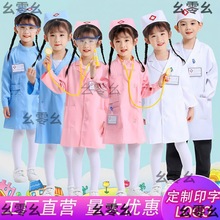 儿童护士医生演出服装幼儿宝职业角色扮演小孩子科学实验小白大褂